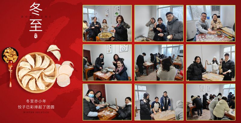冬至大如年，人間小團(tuán)圓!